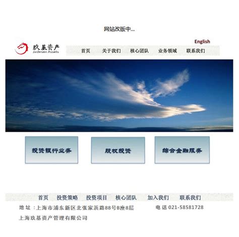 企业网站建设要注意哪些问题-雍熙上海网站建设
