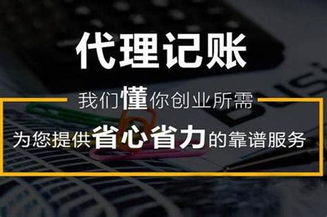 为什么选择“财务公司”代理记账及注意事项？ - 知乎