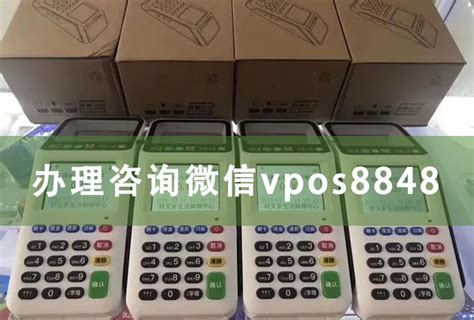 广州个人POS机办理流程,广州POS机办理条件-POS机办理网