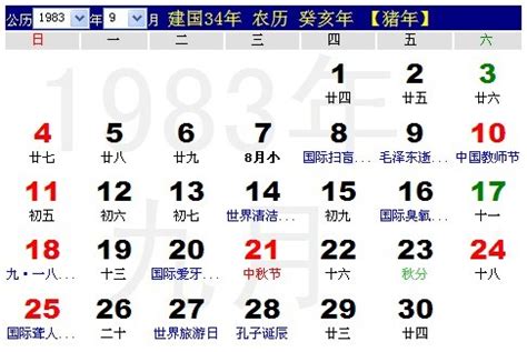 Download 1998 Printable Calendars
