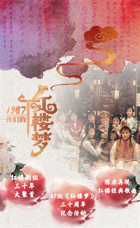 【合集】【原版DVD】【高清字幕】87版红楼梦（36集全）_哔哩哔哩 (゜-゜)つロ 干杯~-bilibili