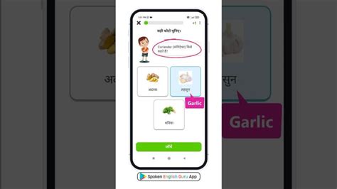 English Spoken Guru App Download 的图像结果