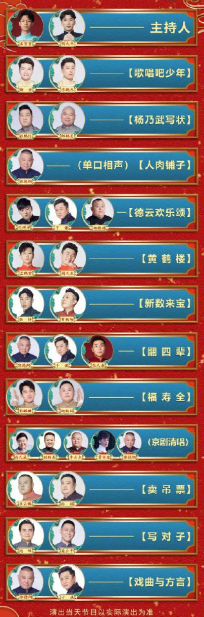2017央视鸡年春晚节目单正式公布__中国青年网