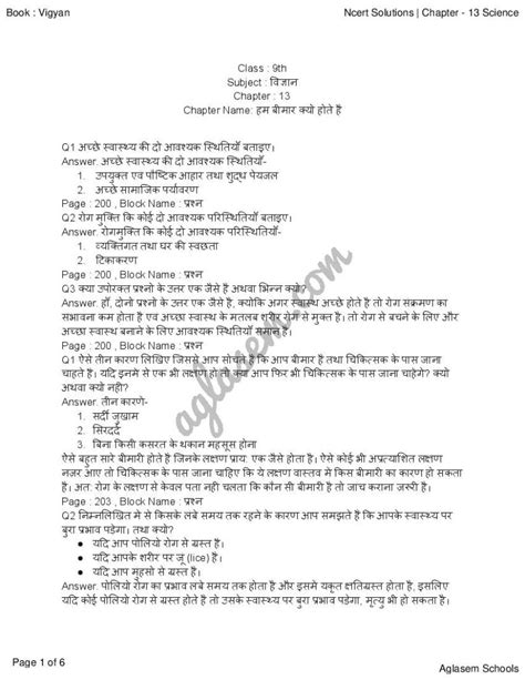 Class 9 Chapter 13 Science Question and Answer 的图像结果