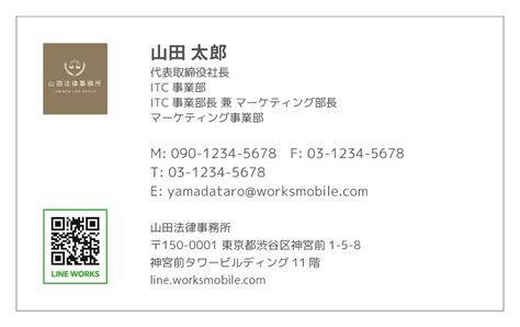 LINE WORKS名刺でつながるキャンペーン - LINE WORKS