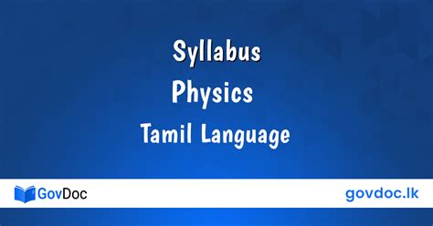 Image result for Physics Basic Tamil