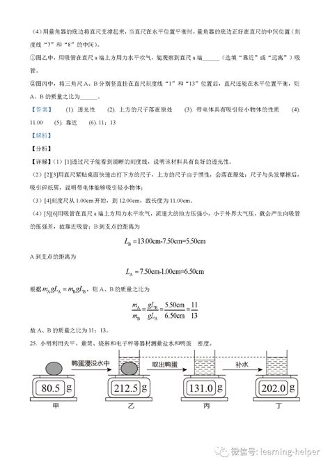 2021江苏常州中考英语试题（PDF版）