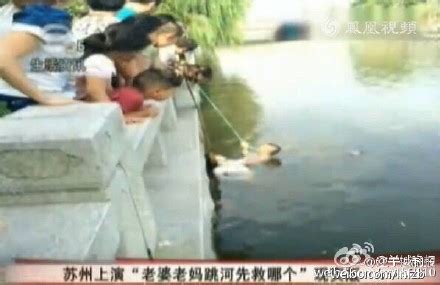 苏州现实版“妻子和妈掉水里救谁”：儿子救了妈-搜狐新闻