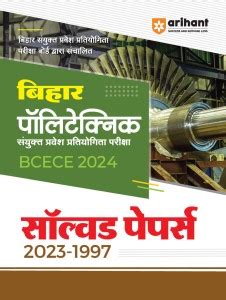 Bihar Polytechnic Solved Paper (Editionvi): Buy Bihar Polytechnic ...