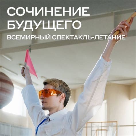 «Сочинение будущего» — одно из главных открытий «Выкса-фестиваля 2024 ...