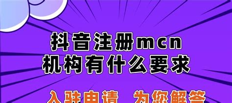 MCN机构价值白皮书_爱运营
