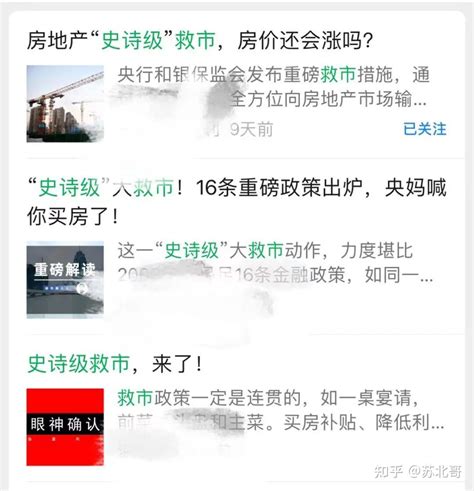 在南京，买套房子有多难？！_腾讯新闻