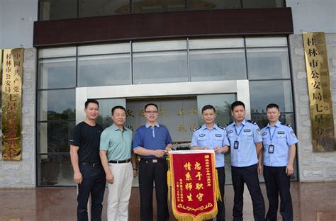 我校向桂林市公安局七星公安分局赠送锦旗-桂航新闻网