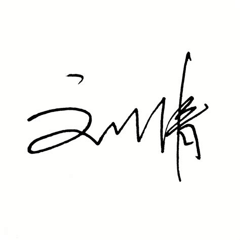 签名设计，艺术签名|纯艺术|书法|蓝色缘分_原创作品-站酷ZCOOL