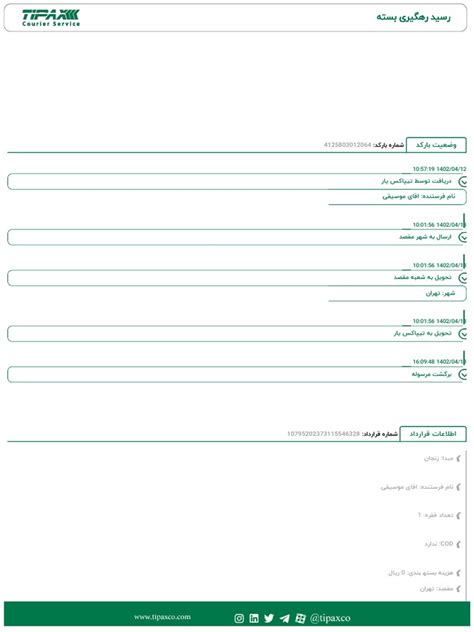 Image result for Tracking Log Paper Form