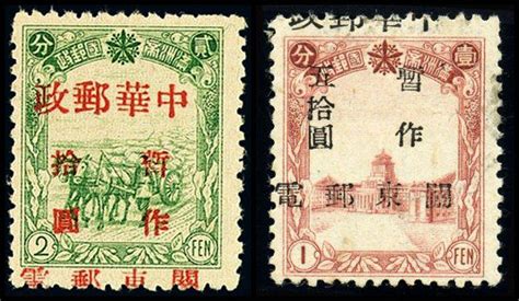 J.DB-82 第一次加盖“中华邮政关东邮电 暂作”改值邮票 | 中国邮票目录