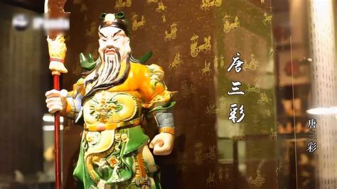 中国传统手工艺：01河南洛阳唐三彩的历史、制作、工艺传承_腾讯视频