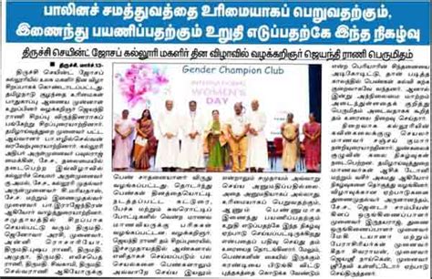 St.Joseph's College (Autonomous)