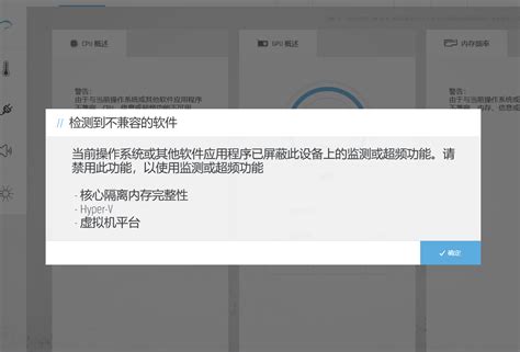 Alienware Hardware Scan 的图像结果