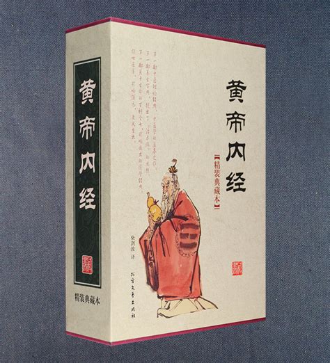 黄帝内经图文百科 (豆瓣)