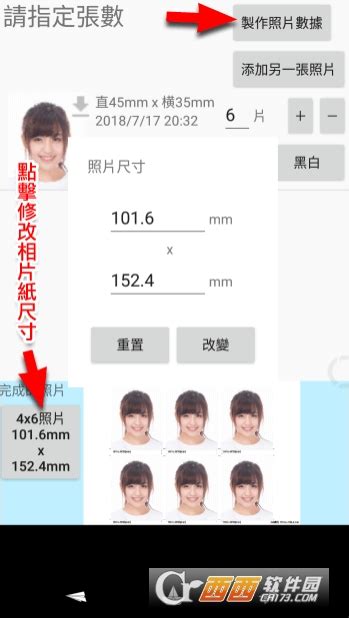 证件照app下载-证件照下载v1.9.8安卓版-西西软件下载