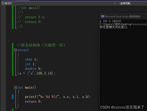 Struct 的图像结果