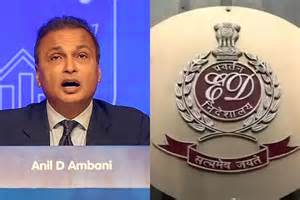 बैंक फ्रॉड मामला : अनिल अंबानी पूछताछ के लिए ईडी के सामने नहीं हुए पेश ...