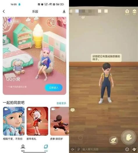 超级QQ秀上线 探索虚拟社区场景化社交_腾讯新闻