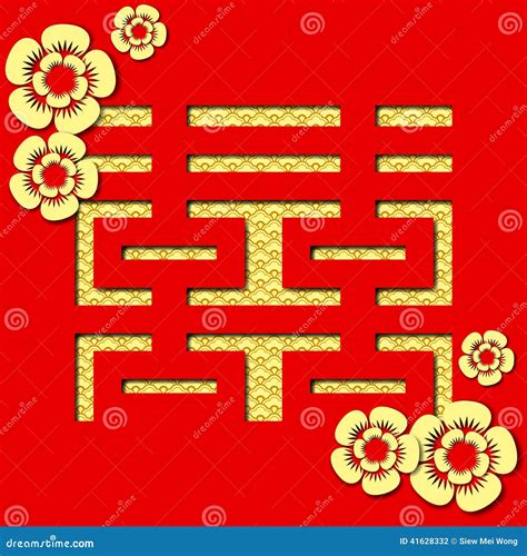 Red Double Happiness Chinese Symbol of Marriage Stock Vector ...
