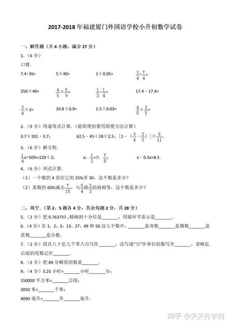 2013年深圳外国语学校小升初面试真题_深圳外国语学校_深圳奥数网