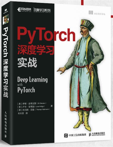 Pytorch 的图像结果