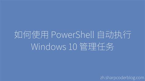 Use Windows PowerShell Dork 的图像结果