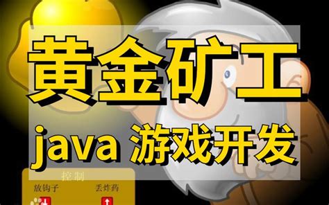 My Job Java Edition 的图像结果