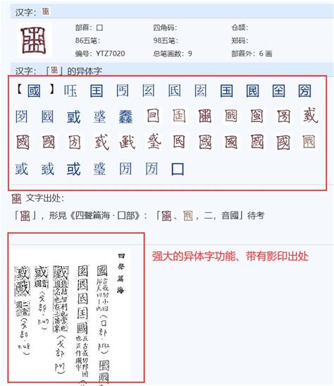 查字词教程 - 国学大师