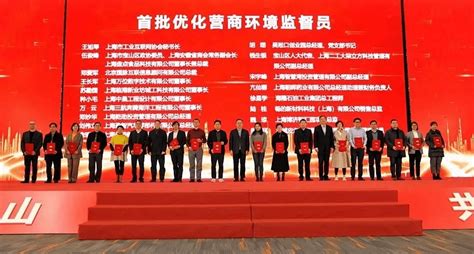 【喜讯】热烈祝贺俞瑞文女士被聘为“上海市宝山区优化营商环境监督员”_企业