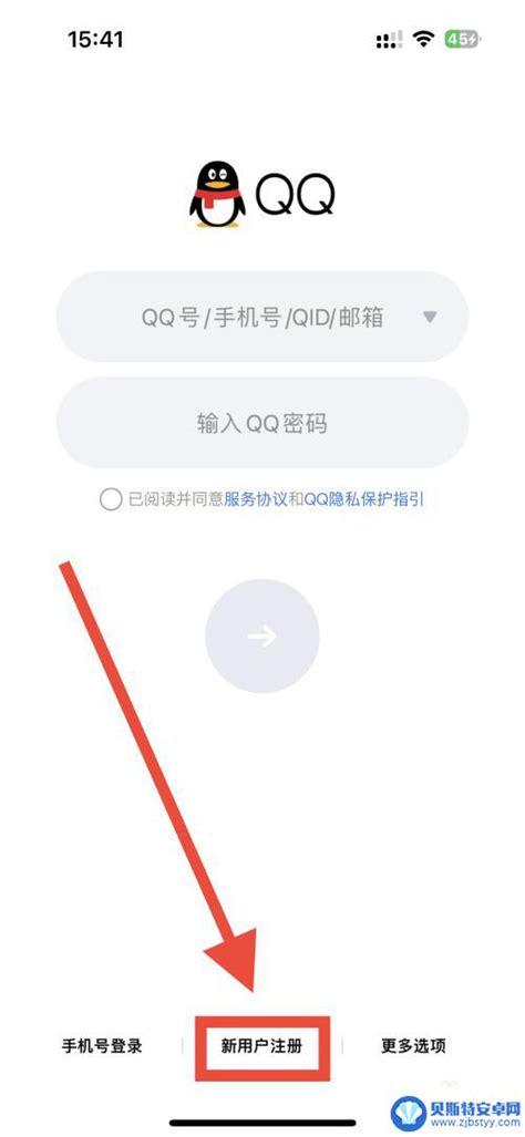 手机如何申请qq号新账号_手机QQ注册新账号步骤-贝斯特安卓网
