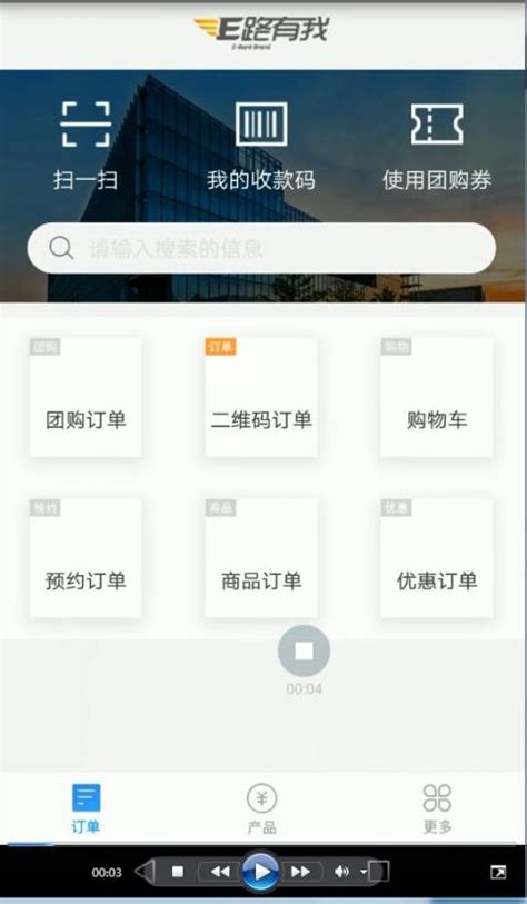农商行收银宝app最新版-江苏农商银行收银宝app下载官方版2024