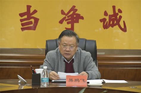易鹏飞宣布省委决定：阚保勇任中共郴州市委副书记 - 人事 - 湖南在线 - 华声在线