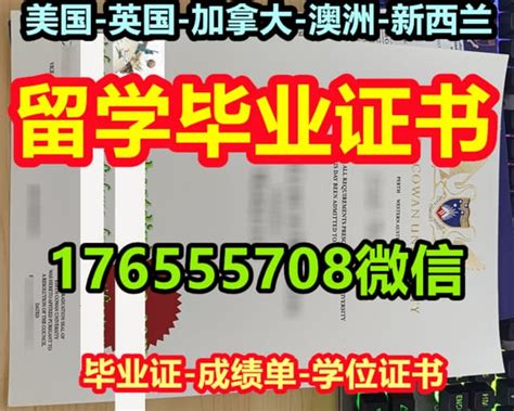 国外-毕业证-学位证特洛伊大学毕业证制作 | PPT