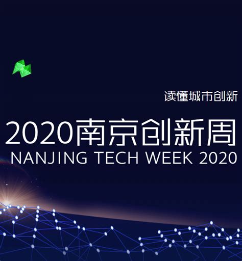 2021南京创新名城建设推进大会召开，发布2021年一号文_新发展