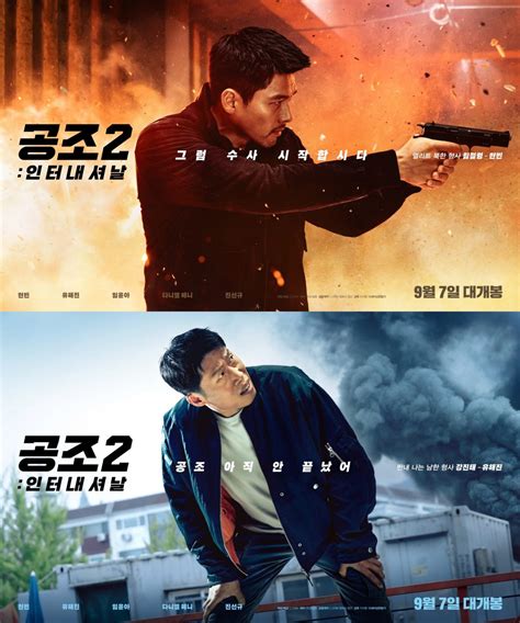 ‘Confidential Assignment 2: International’ Announces Release Date With ...