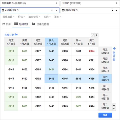 机票价格多久刷新一次？机票24小时降价规律_车主指南