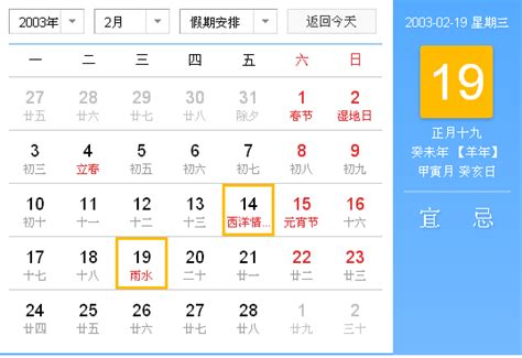 2月11日是什么星座,2月份和11月份是什么星座？_2345实用查询