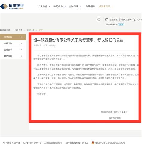 上海银行业从业人员离职声明--劳动报