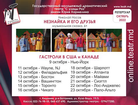 ГМДТ "С улицы Роз" имени Юрия Хармелина
