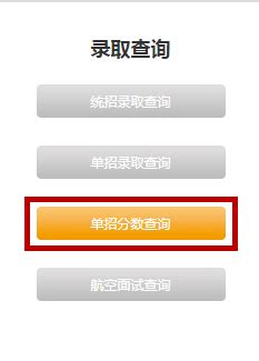 单招考试成绩可以查询啦！-三亚理工职业学院