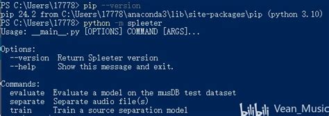 Android Spleeter 的图像结果