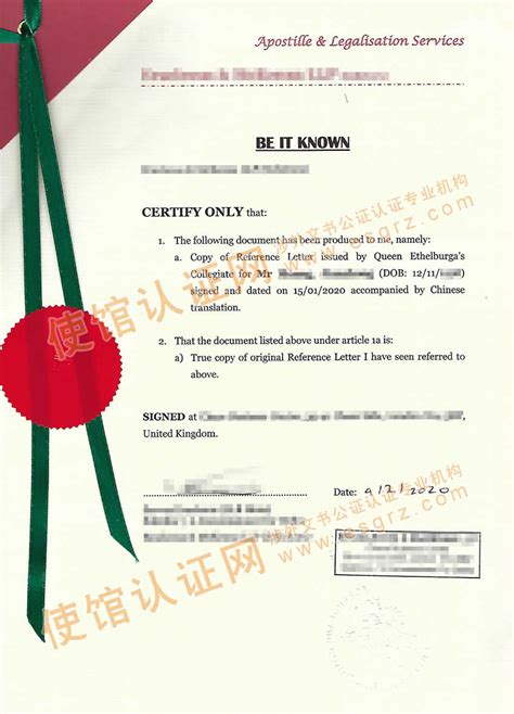 张先生成功办理成绩单公证双认证-125公证认证