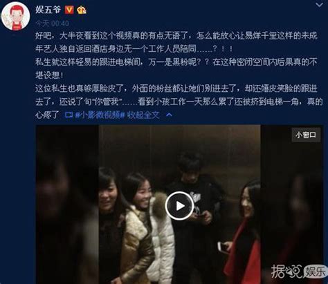 易烊千玺被私生饭严重骚扰，助理忍无可忍发文怒斥 - 知乎