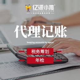 重庆南岸区公司财务记账财务外包代理记账税务筹划办理_公司注册、年检、变更_第一枪